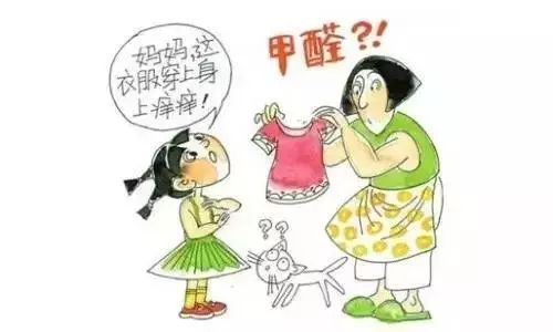 潔匠凈化·的凈工業(yè)除臭劑_衣服中的甲醛如何清除？