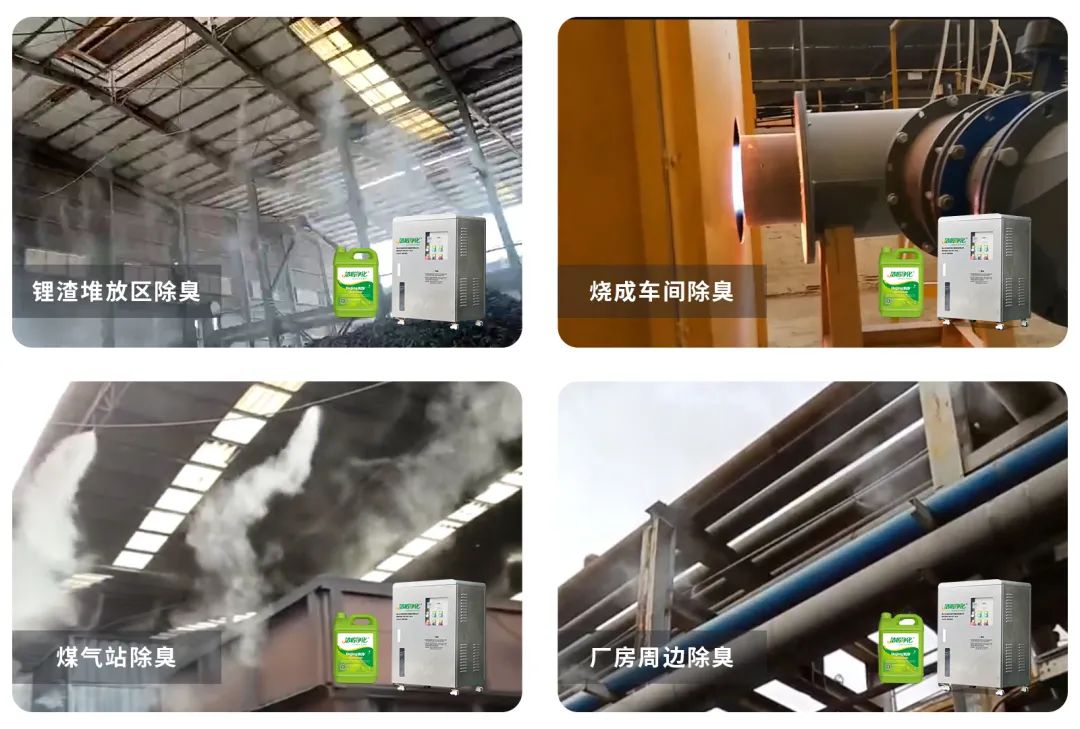 煅燒鋰渣廢氣異味大，科學(xué)除臭就找潔匠凈化