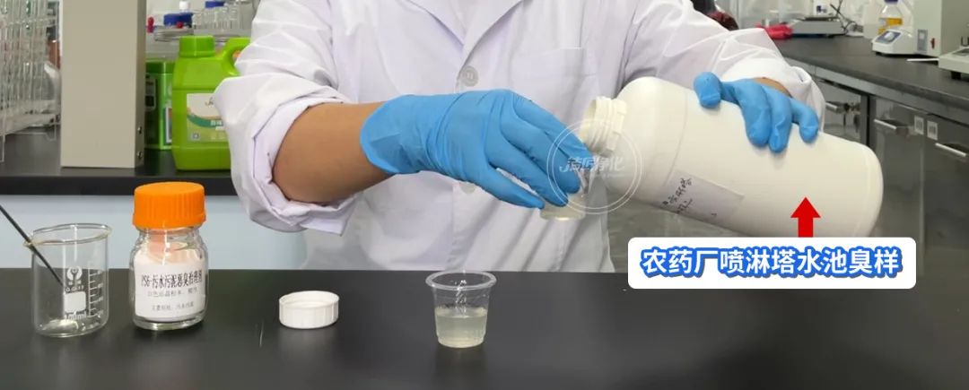 農(nóng)藥廠全面除臭：適合使用什么除臭劑、除臭設備？.jpg