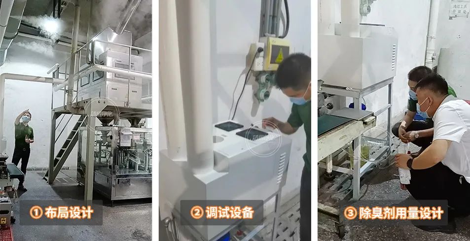 農(nóng)藥廠全面除臭：適合使用什么除臭劑、除臭設(shè)備？