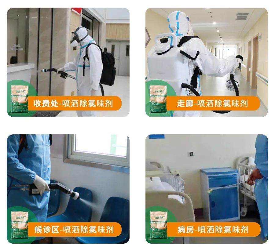 醫(yī)院消毒帶來的“氯味”危害，我們來解決！Dejing的凈?還您清新呼吸！.jpg