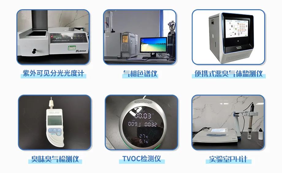 涉及多個行業(yè)！“揭秘”工業(yè)除臭劑是怎樣生產？帶你走進實驗研發(fā)中心！