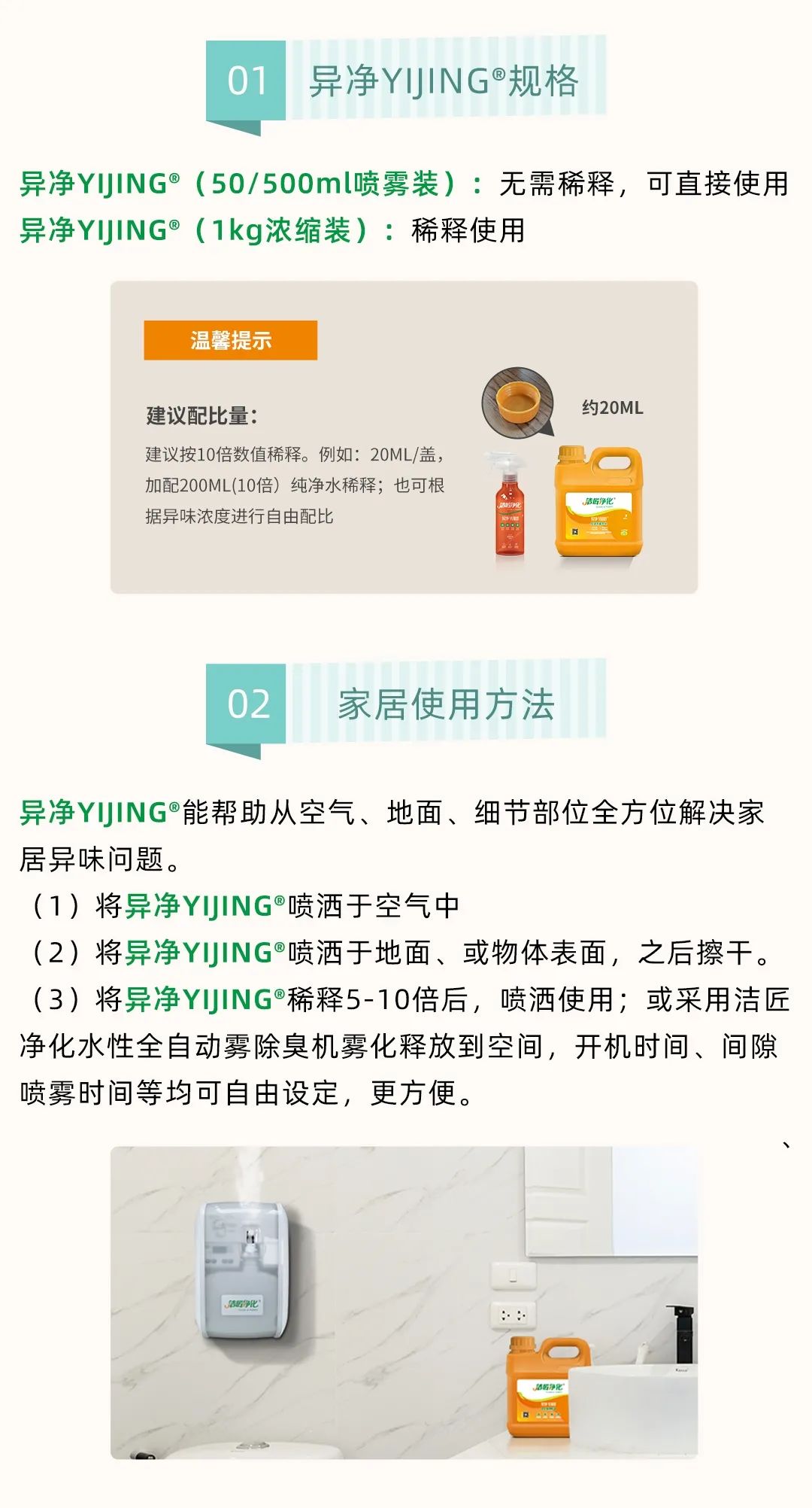 家居除味怎樣才省心？教你找到“異味盲區(qū)”！.jpg