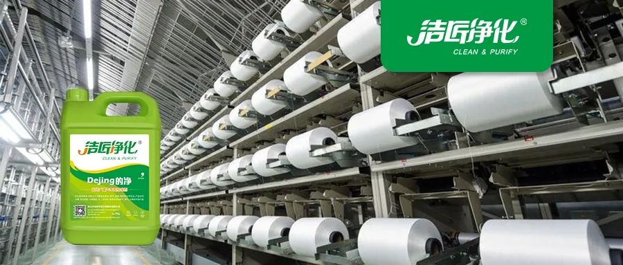 化纖廠廢氣異味成問題，Dejing的凈除臭劑優(yōu)勢明顯.jpg