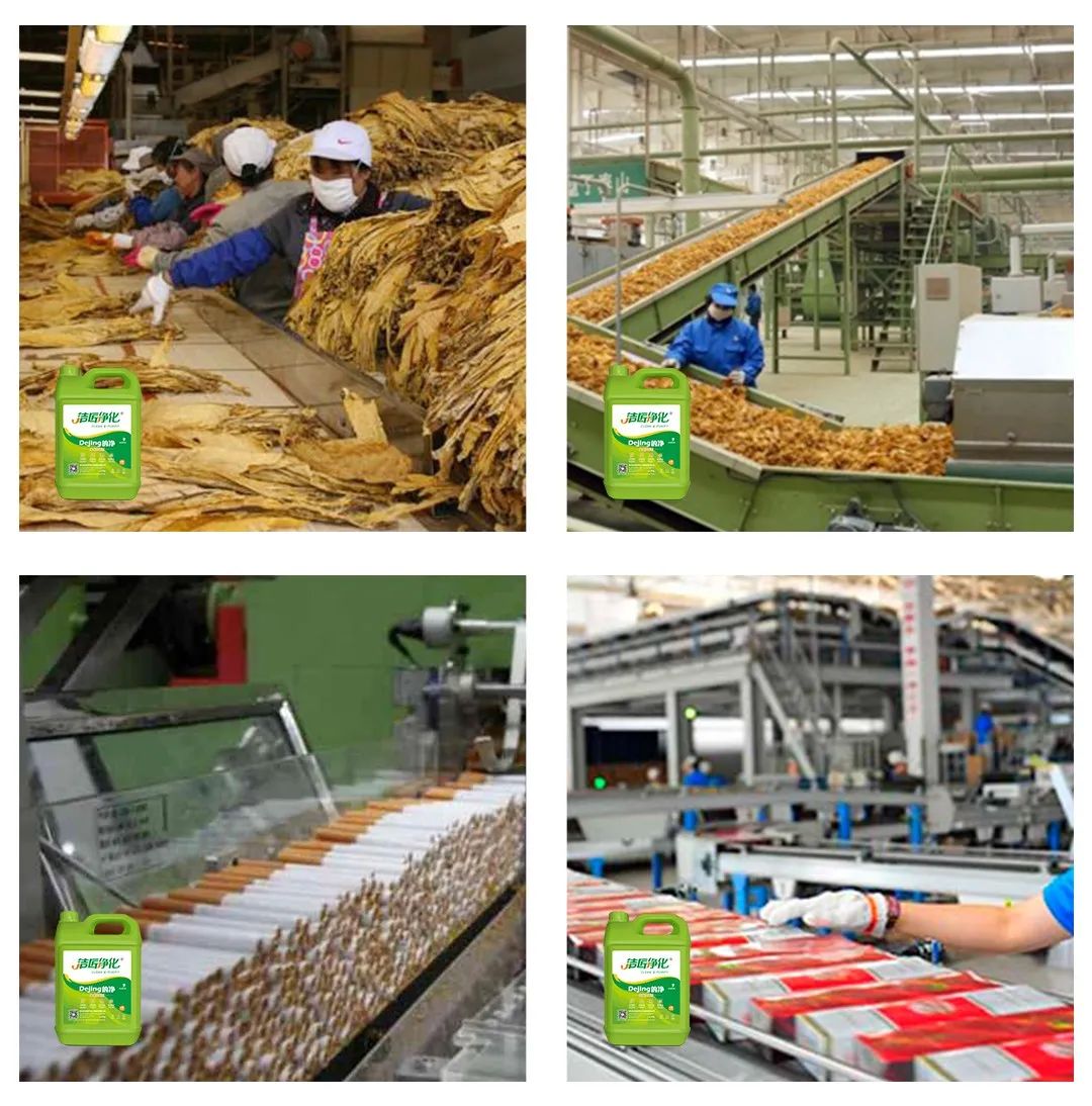煙草加工異味廢氣危害大，快速除臭就用Dejing的凈除臭劑！.jpg