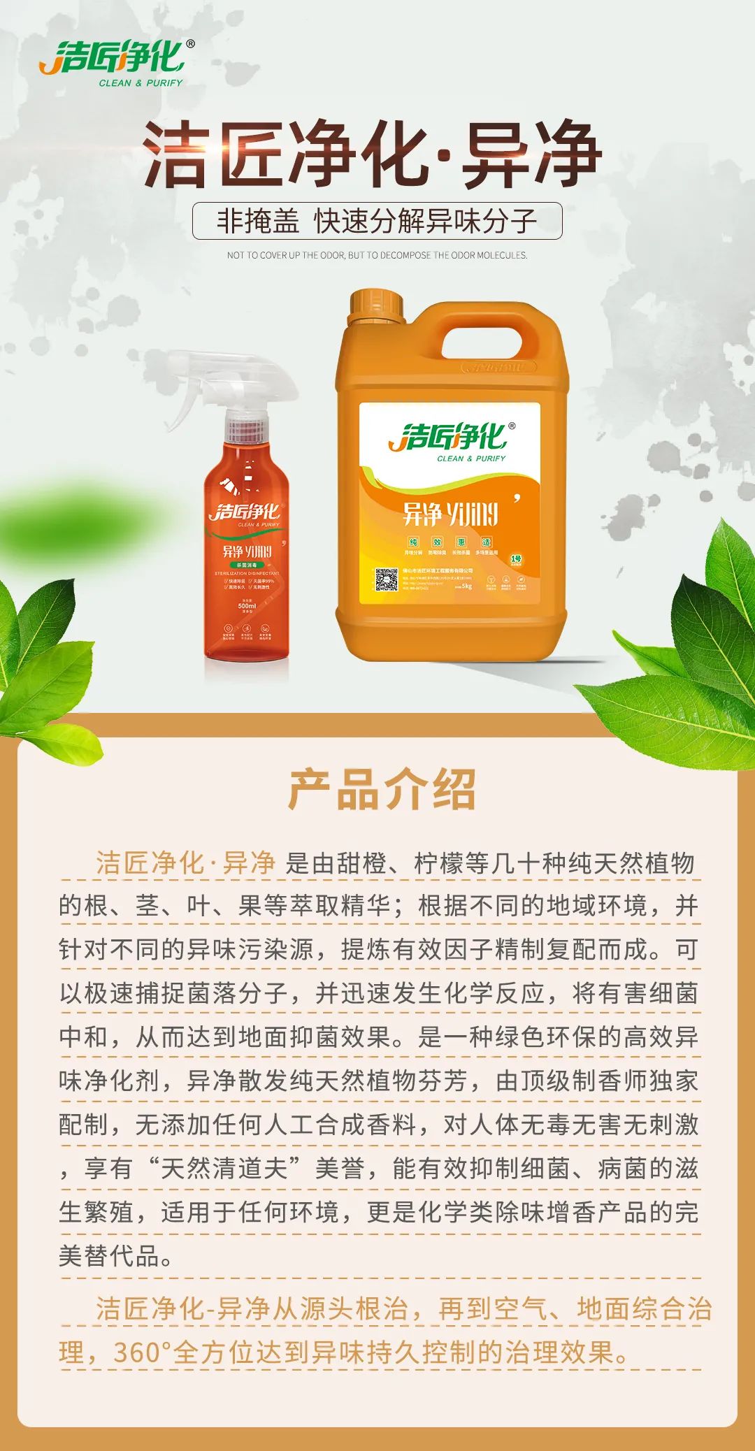 家里廚房有臭味怎么辦，潔匠凈化助您各個擊破！.jpg