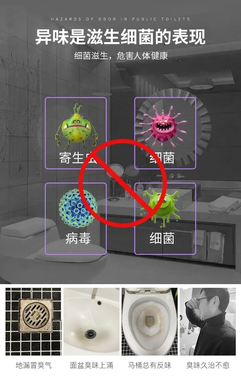景區(qū)&商場(chǎng)&酒店&寫字樓公用衛(wèi)生間異味大，潔匠凈化有妙招！.jpg
