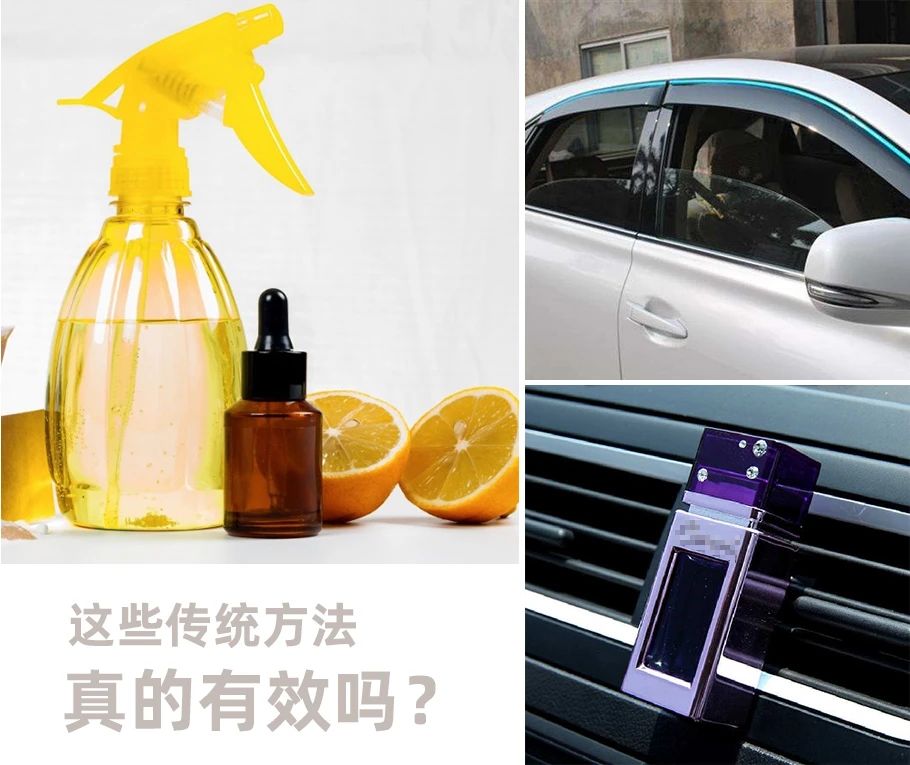 車內(nèi)有頑固臭味，異味廢氣消除需要用針對型除味劑！.jpg