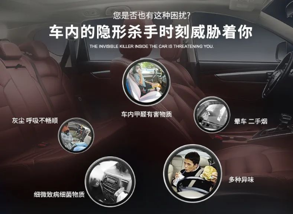 車內(nèi)有頑固臭味，異味廢氣消除需要用針對型除味劑！
