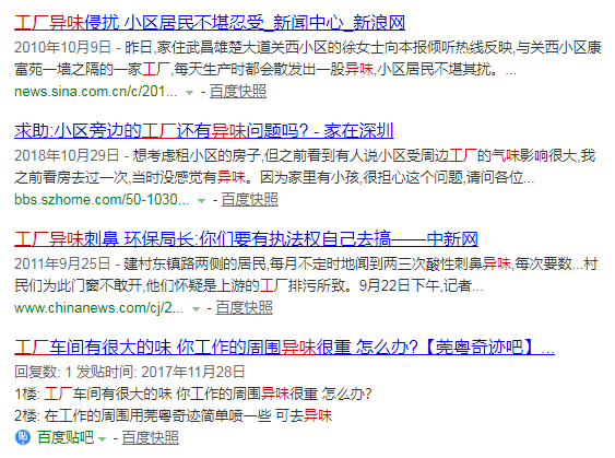 工廠廢氣、污水異味煩惱怎么辦？除臭難題難解決？