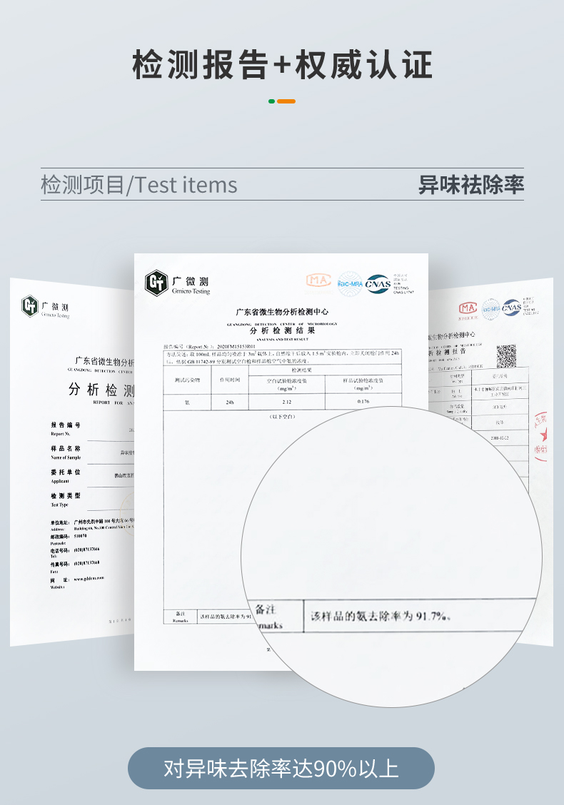 電子廠專(zhuān)用除臭劑_09.jpg