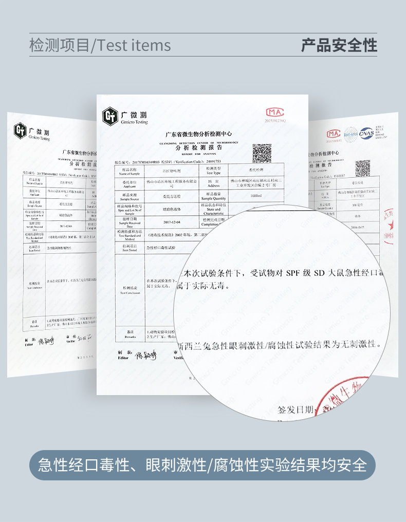 電子廠專(zhuān)用除臭劑_10.jpg
